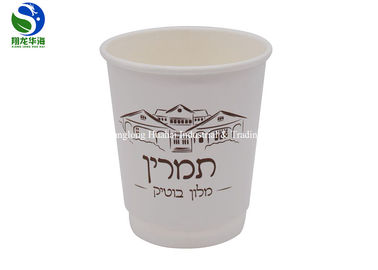 Insulated To Go Double Walled Disposable Coffee Cups 12 Oz Personalized Design